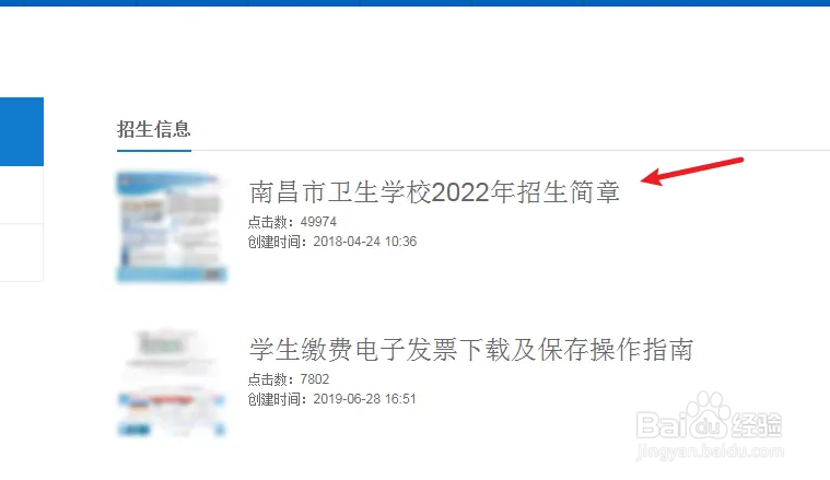 南昌卫校怎么报名