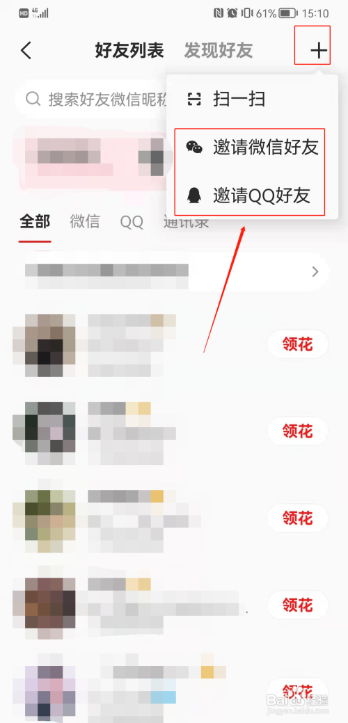 全民k歌怎么加好友和查找好友？
