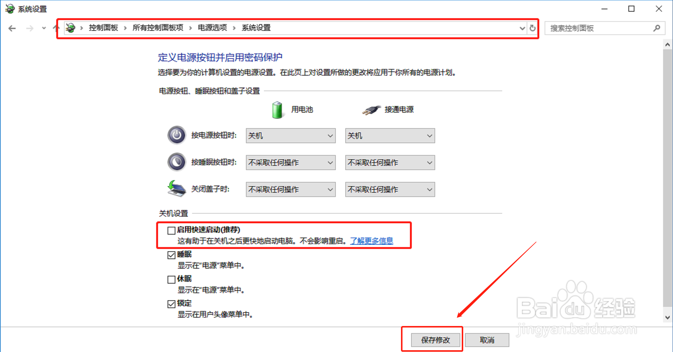 win10电脑反复自动重启的多种解决方法