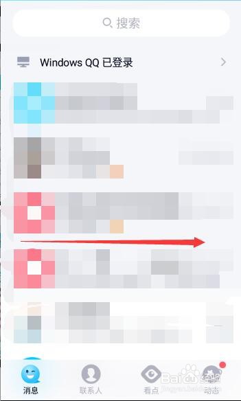 QQ如何关闭好友生日提醒？