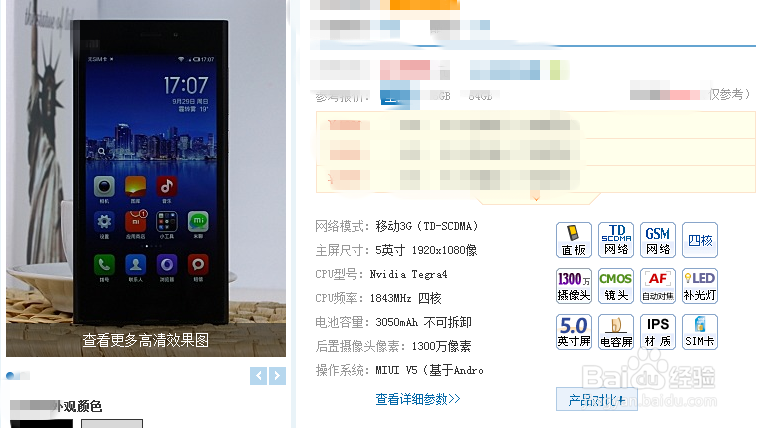 买手机，犯愁，买哪个，哪个比较好？