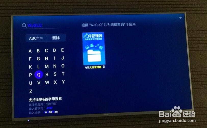 海信电视LED60EC720US如何用U盘安装软件