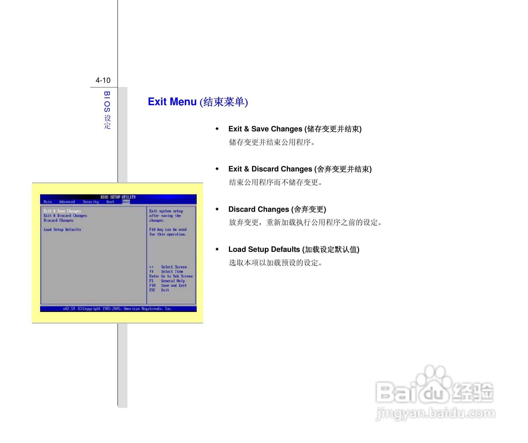 微星MSI PR601笔记本电脑使用说明书:[9]