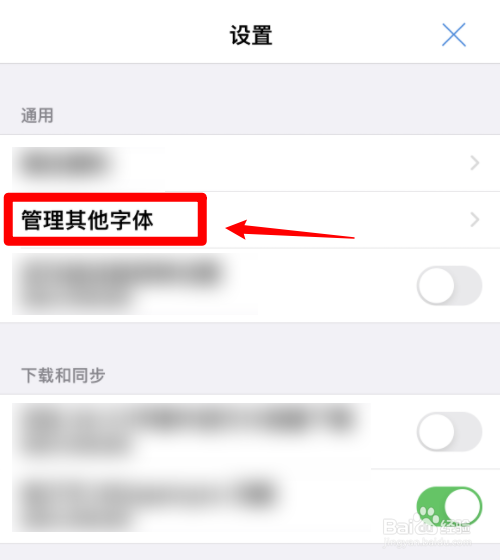 Kindle如何更改显示字体
