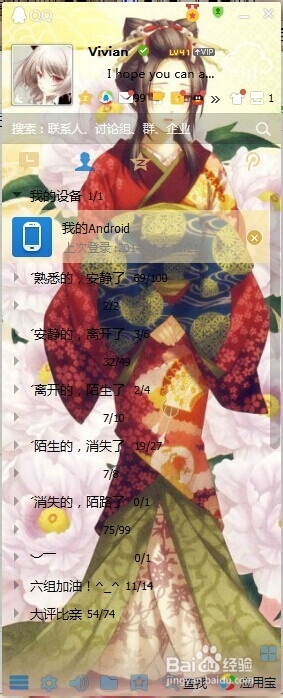 如何取消qq多处登陆