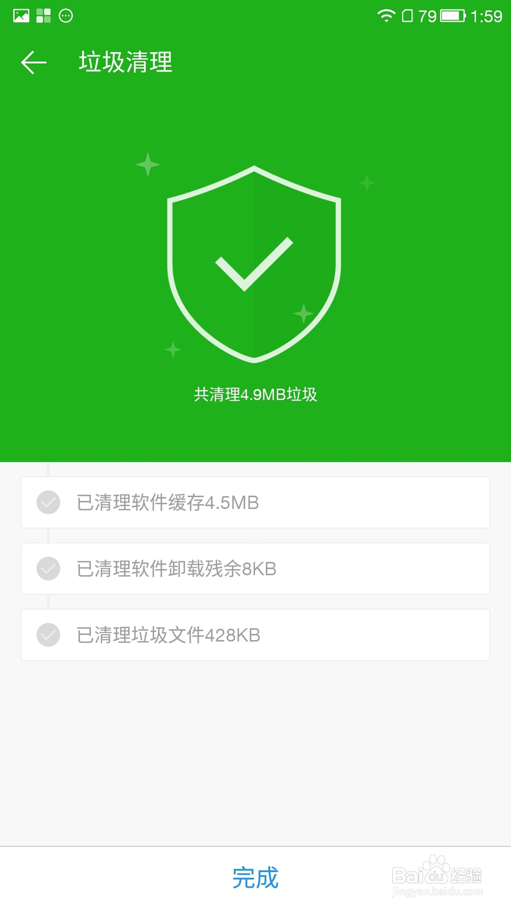 乐视超级手机1/1s/pro/max EUI系统垃圾清理方法