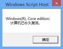 Win8怎么激活