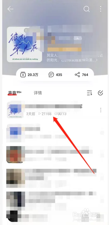 网易云音乐电台节目在哪