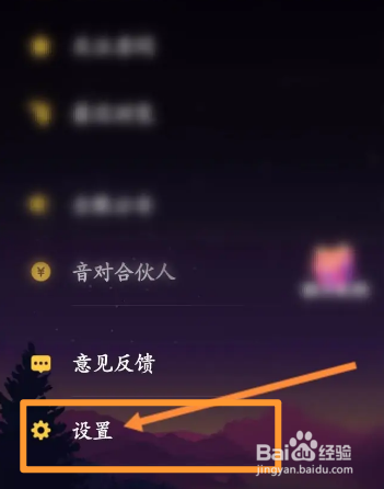 音对语聊软件中怎么更新版本