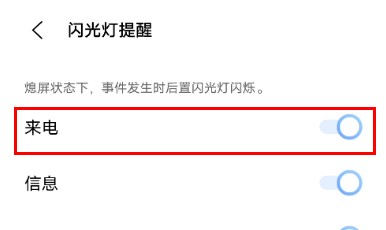 vivoS15pro怎样开启来电闪光