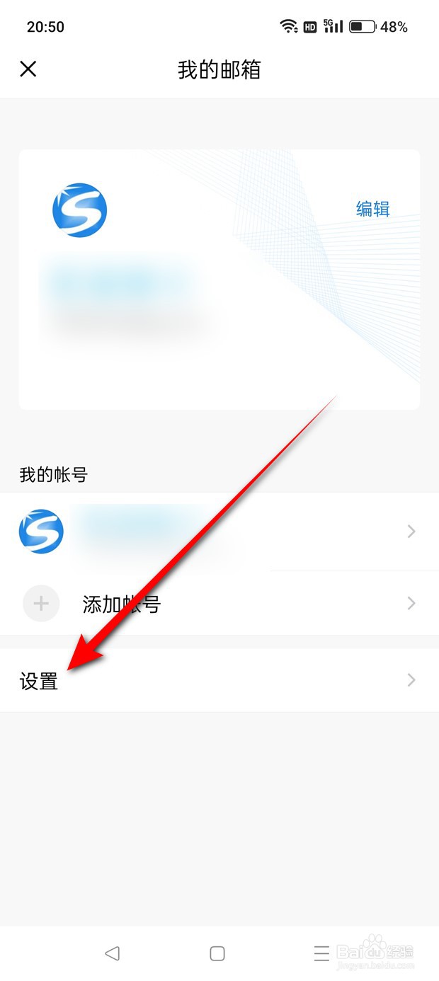 QQ邮箱日历功能怎么启用与停用