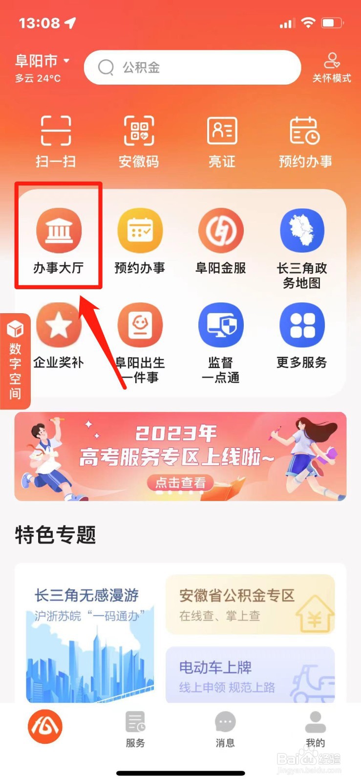 出生医学证明首次签发怎么办理