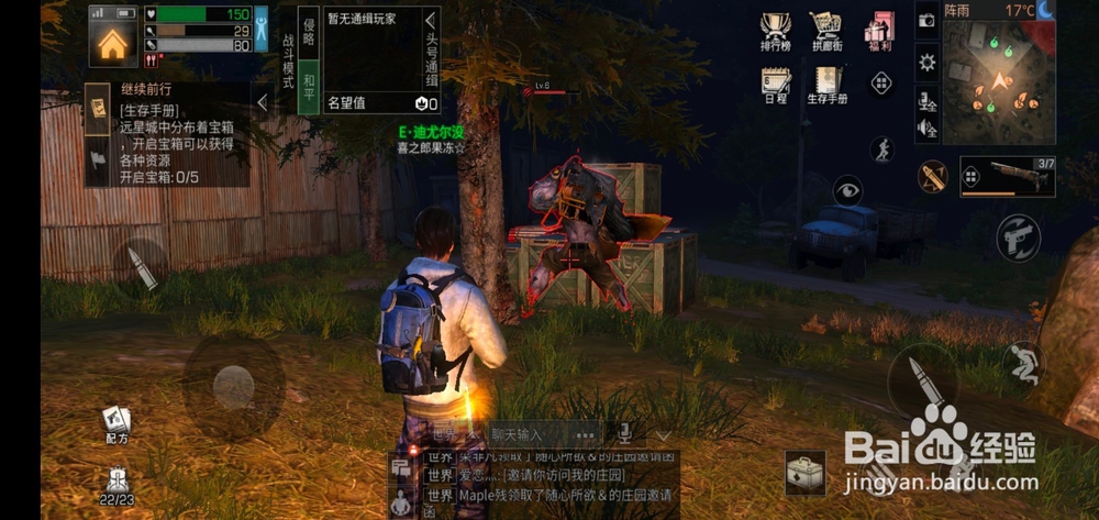 明日之后远星城平乐仓库的BOSS怎么打?