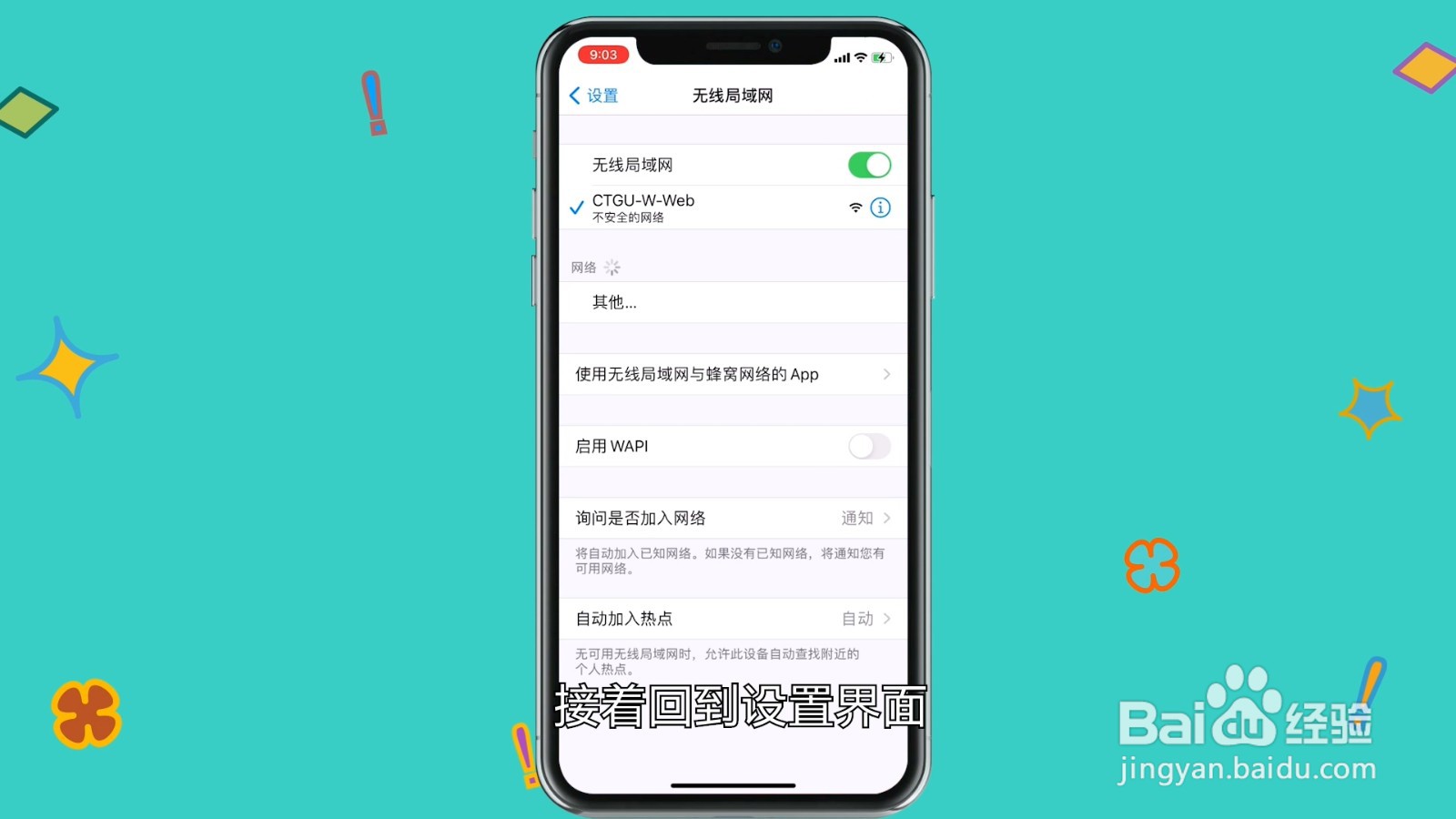 开发者工具无法接入苹果商店怎么办