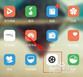 华为手机自动旋转功能如何开启？竖屏变横屏？