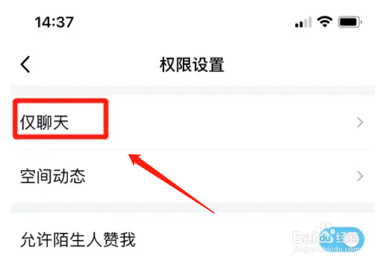 华为手机qq怎么添加仅聊天好友