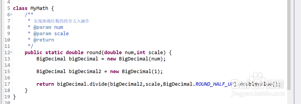 java大浮点数BigDecimal介绍