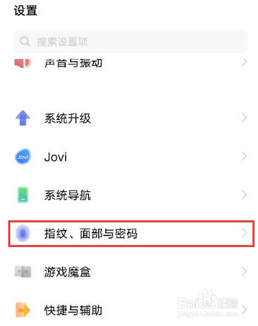vivox60pro隐藏app的操作