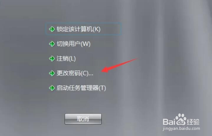 windows 2008服务器怎么创建密码重置盘