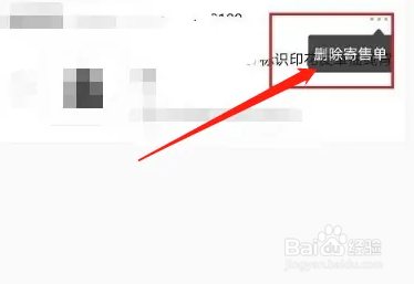 唯一艺术平台怎么取消寄售