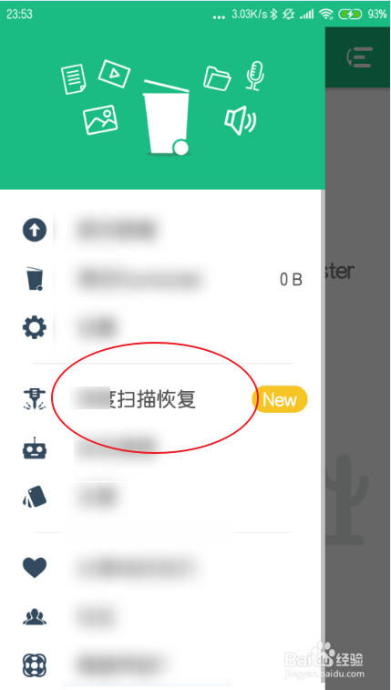 手机免root怎么恢复删除图片