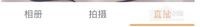 为什么我在快手里不能直播呢?开通直播的方法.