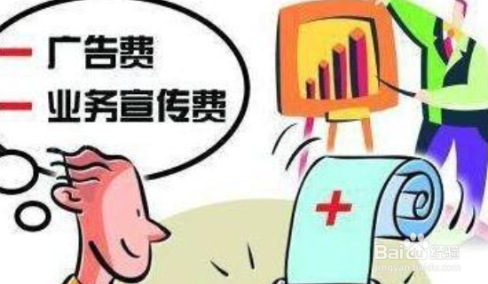 如何少缴纳企业所得税