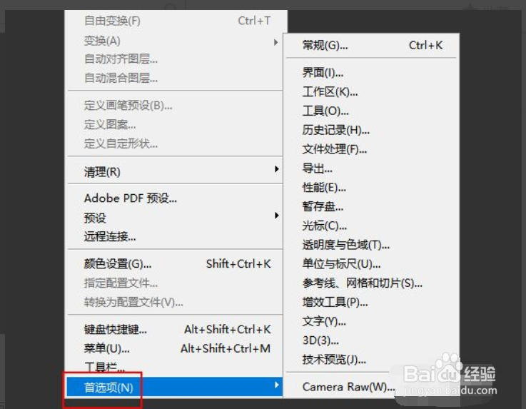 如何禁止ps文字选项中的智能引号功能