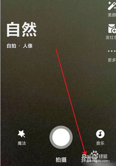 微视怎么开通直播权限