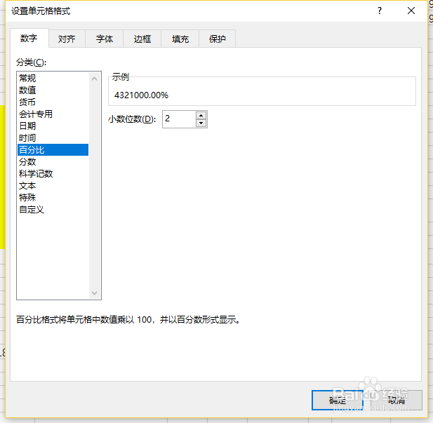 Excel中各种数字类型特点及用途