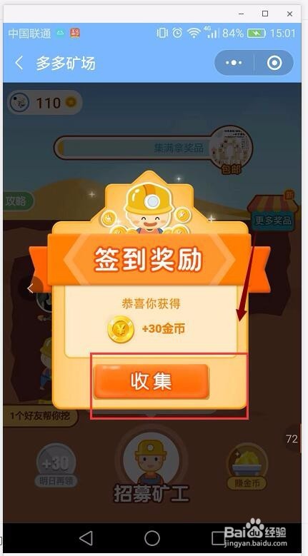 开通个人多多矿场流程，拼多多矿场进入口