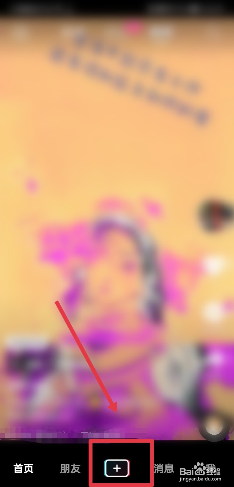 抖音视频怎么添加动态表情包