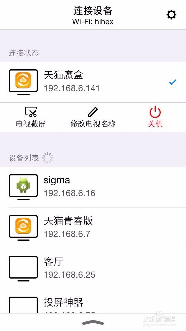 如何通过手机遥控电视