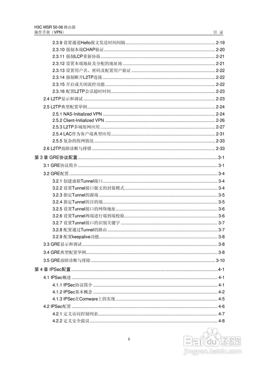 H3C MSR5006路由器操作手册:[49]