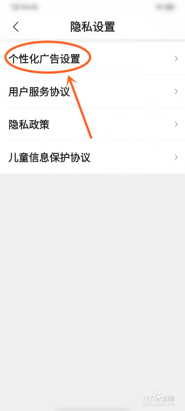 有声输入法的个性化广告怎么关