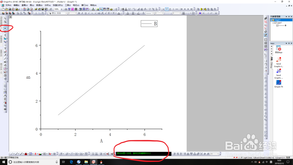 origin如何读取图中的点坐标