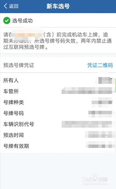 如何选车牌号码