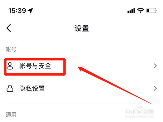 抖音显示微信未获得登录权限