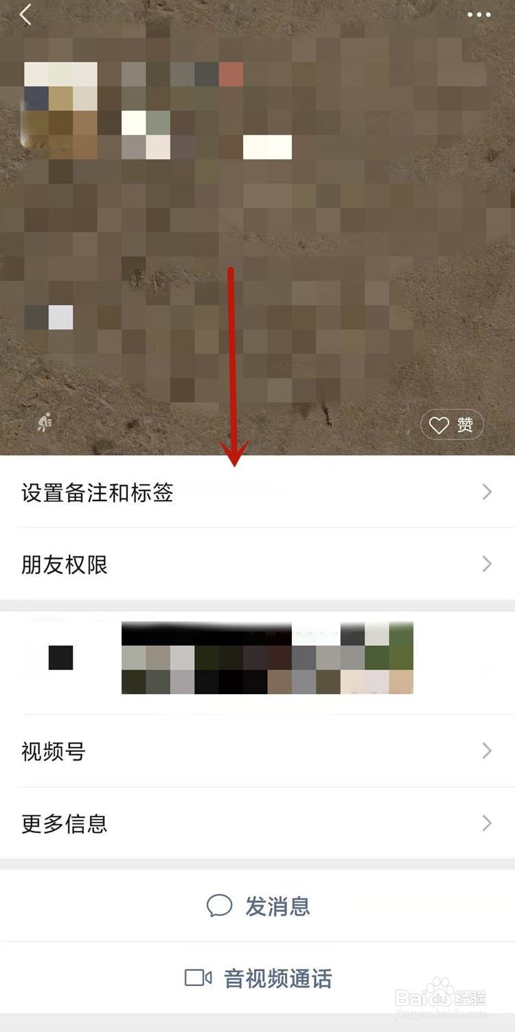 如何查看好友微信状态