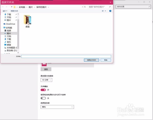 win10桌面背景修改