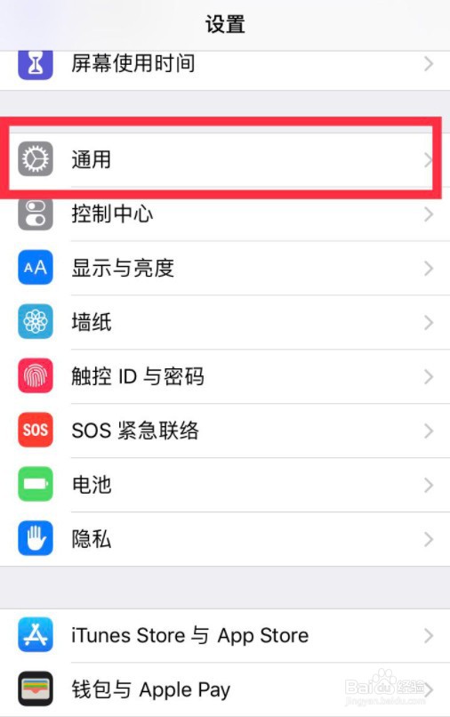 苹果11的设备管理在哪里打开