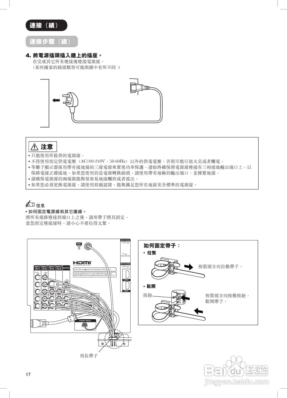 日立牌42PD8900TA型等离子电视机使用说明书:[2]