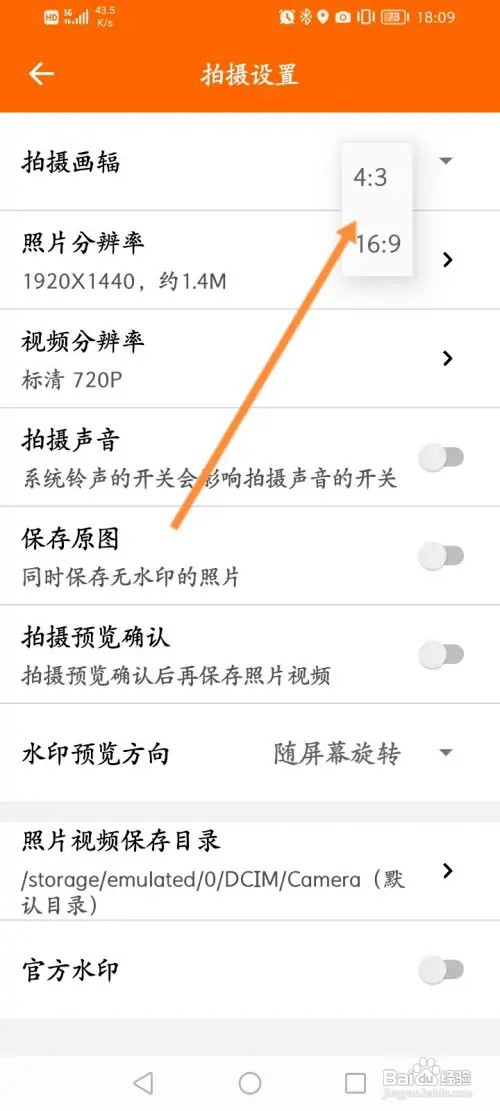 工程相机在哪修改拍摄的画辐