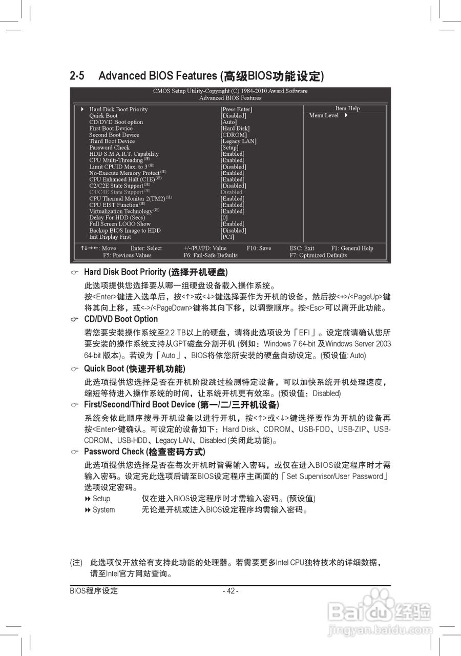 技嘉GA-P41T-D3P(rev. 1.3)主板说明书:[5]