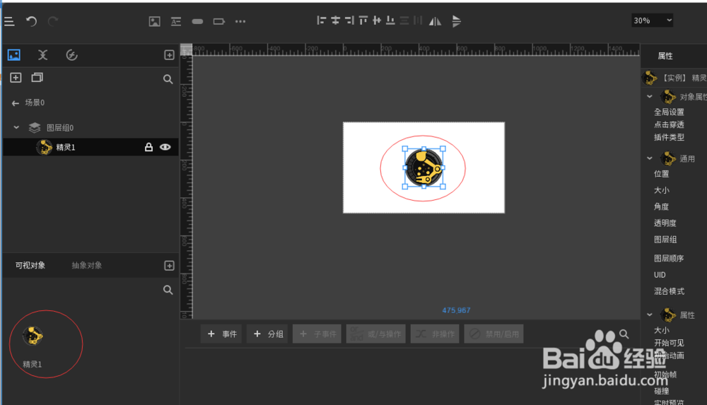 唤境制作AVG微信朋友圈小游戏开发步骤