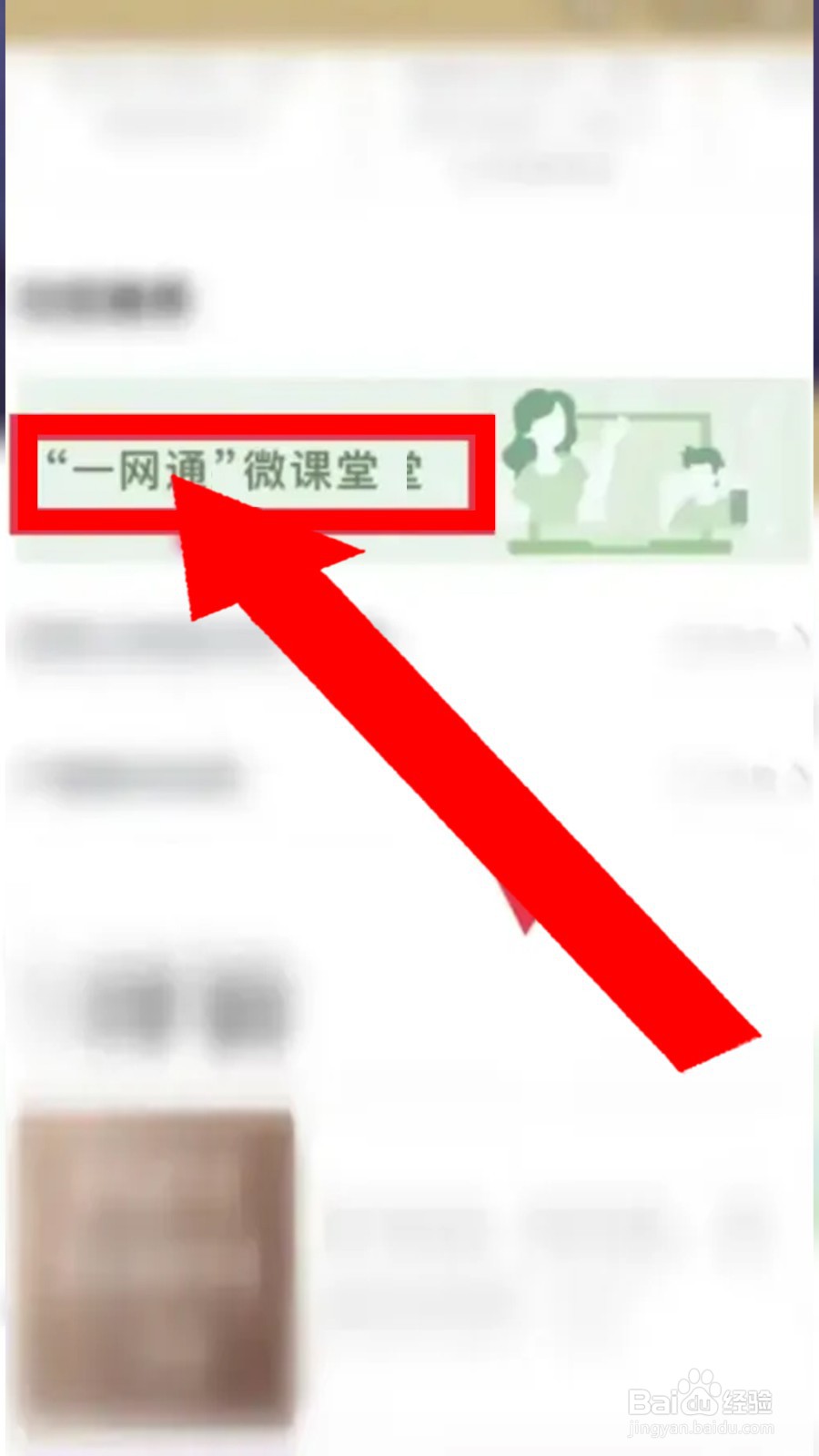 运政一网通怎么审证