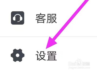 停车百事通怎么设置屏幕常亮