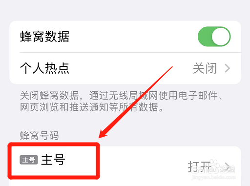 iphone5g怎么切换4g