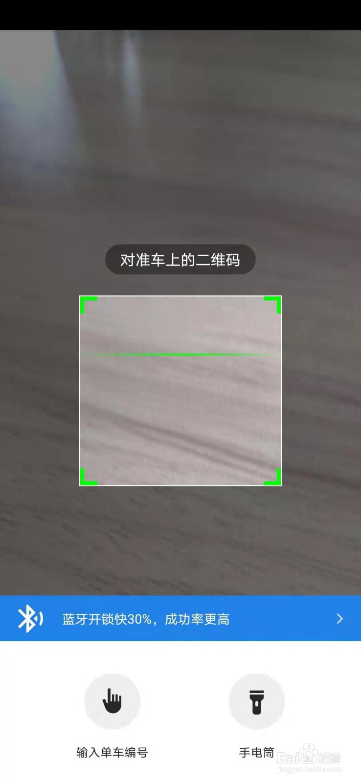 如何骑美团单车？