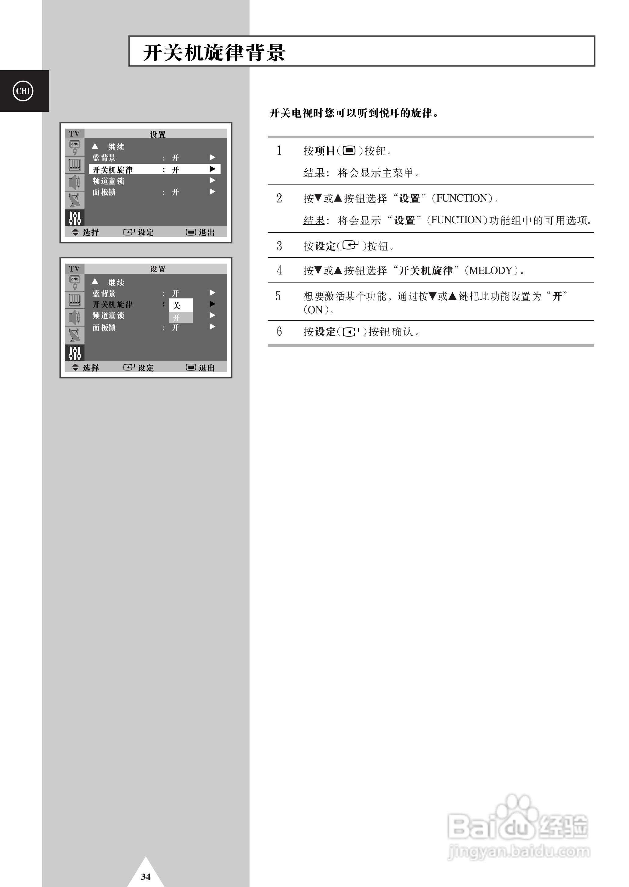 三星SP-47Q5HL彩电使用说明书:[4]